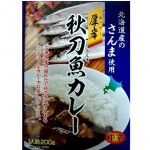 【旨み凝縮】秋刀魚カレー